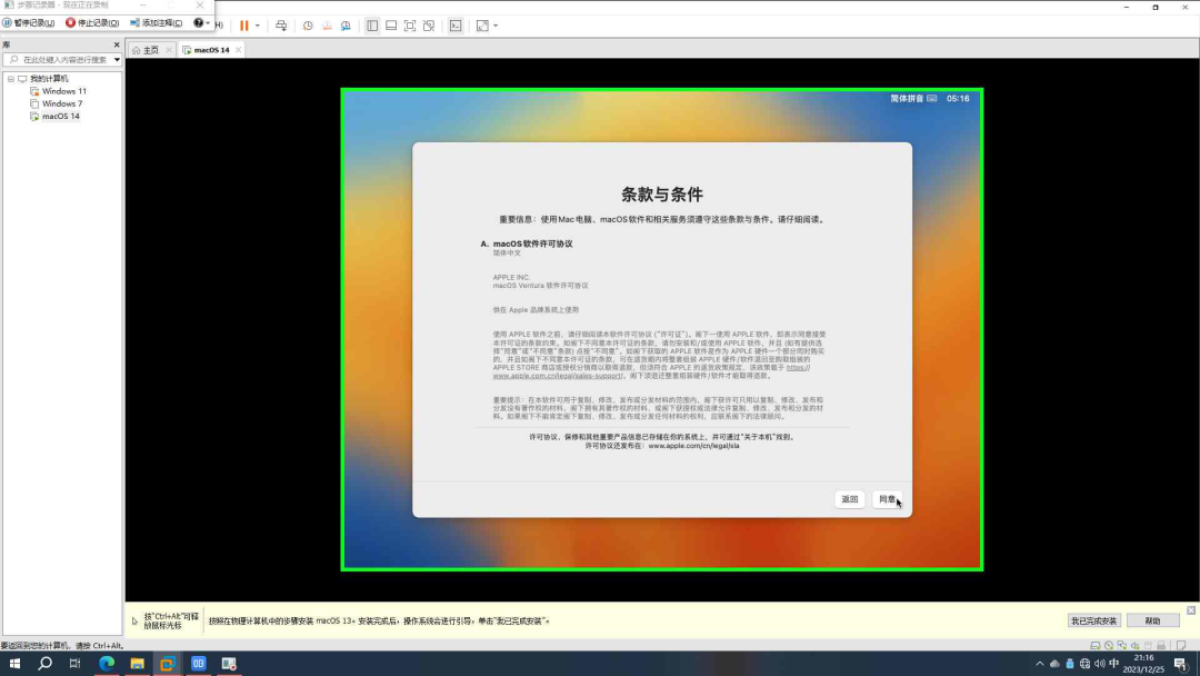 mac系統安裝哪個版本