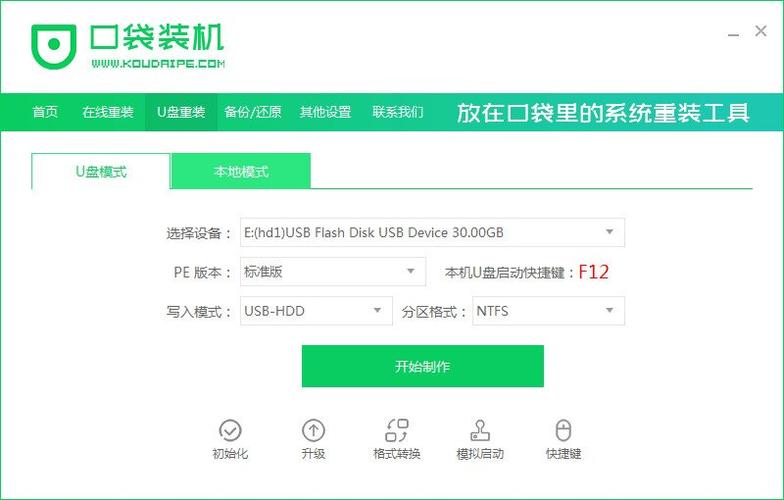 聯想t510用u盤裝系統