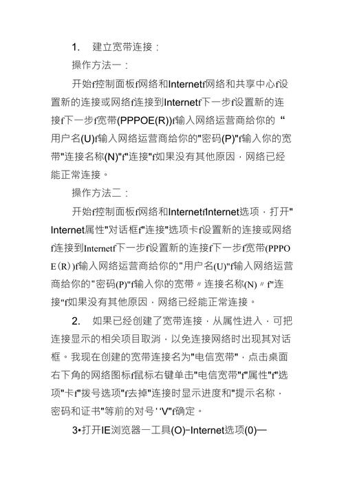 Win7賬戶網絡連接教程 Win7系統賬戶網絡設置詳解：輕松掌握網絡連接方法與賬戶類型