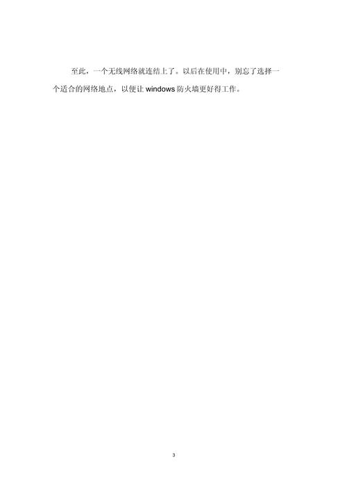 Win7賬戶網絡連接教程