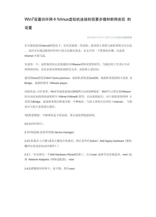 Win7賬戶網絡連接教程