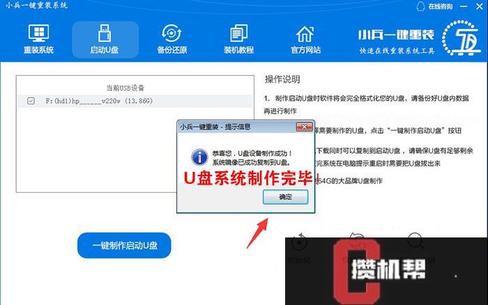 win7系統u盤工具下載