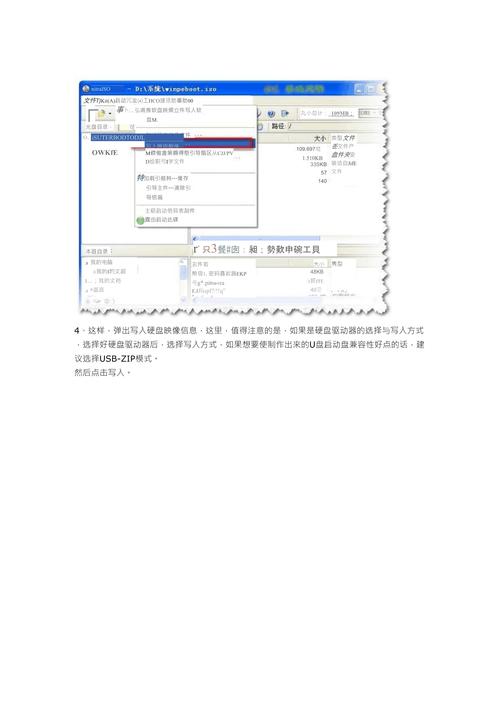 win7系統u盤工具下載