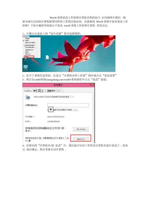 win10創建工作組教程