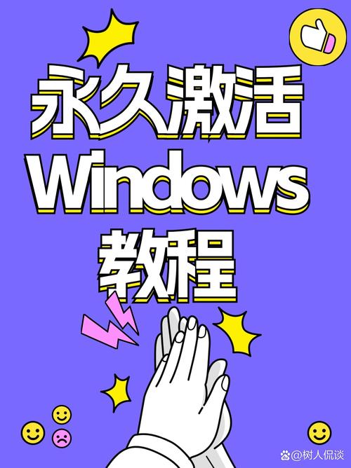 win7 oem激活、