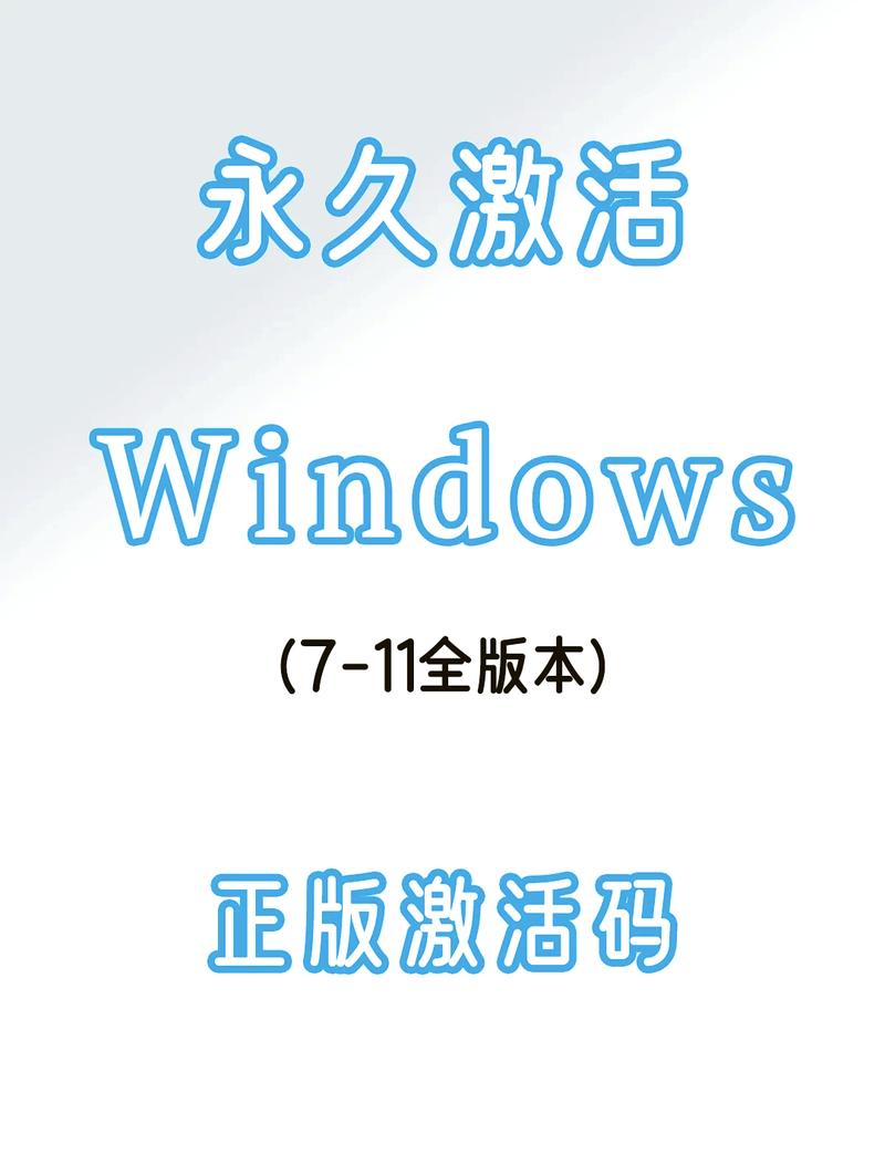 win7 oem激活、