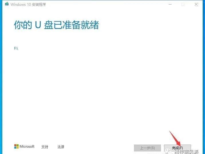 u盤裝系統步