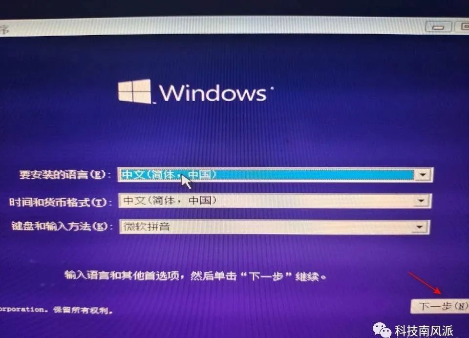 u盤裝系統步
