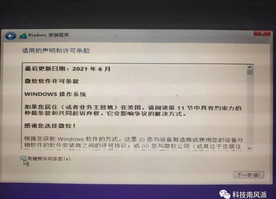 u盤裝系統步