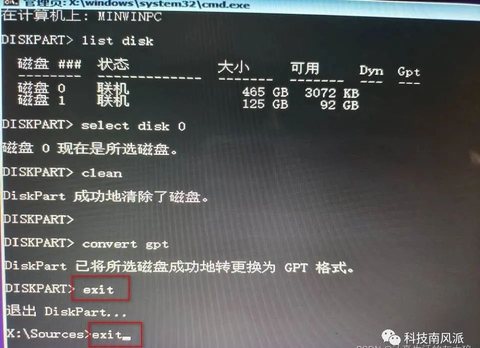 u盤裝系統步