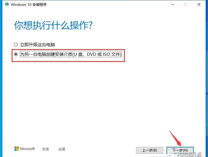 u盤裝系統步