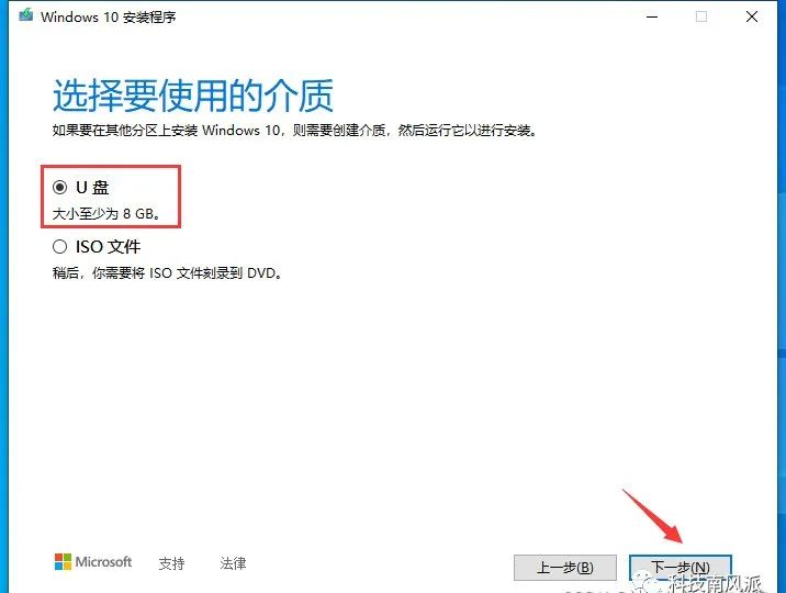 u盤裝系統步