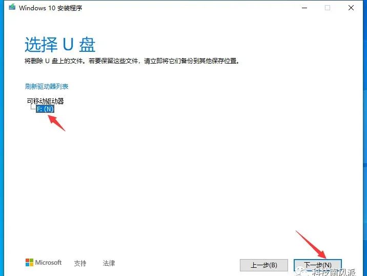 u盤裝系統步