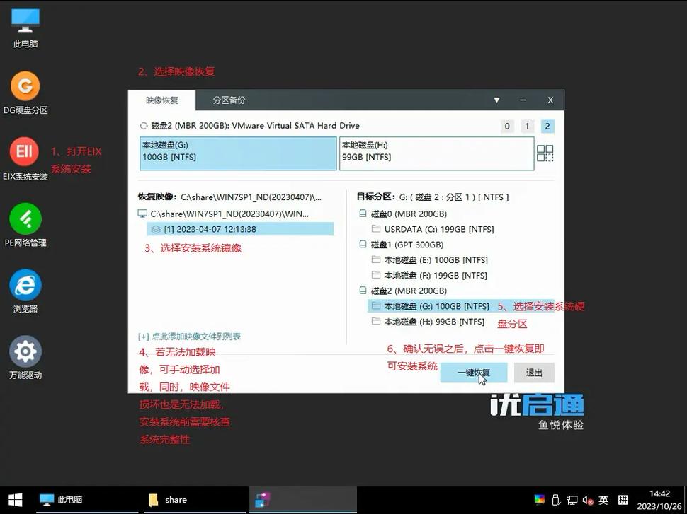 win7系統下載直接安裝
