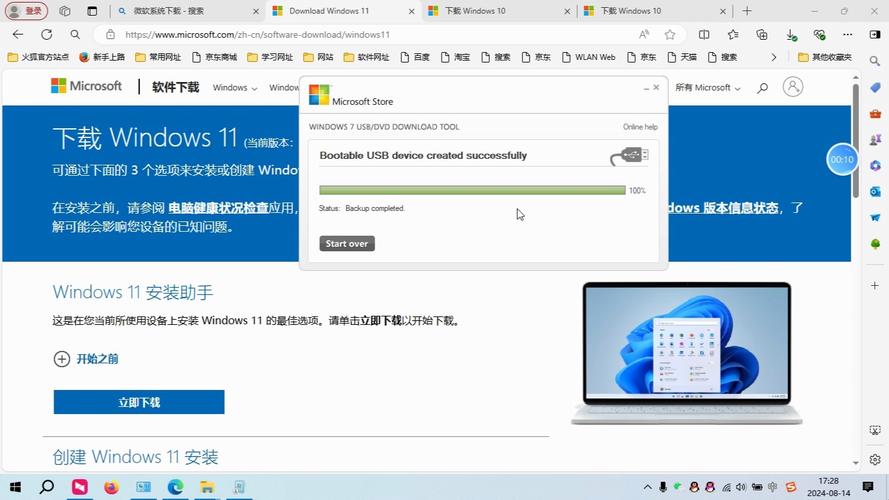 win7系統下載直接安裝