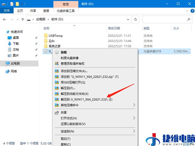 從官網下載win11鏡像慢