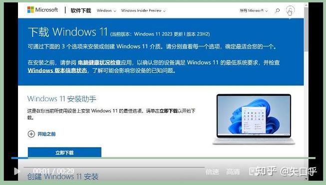 從官網下載win11鏡像慢