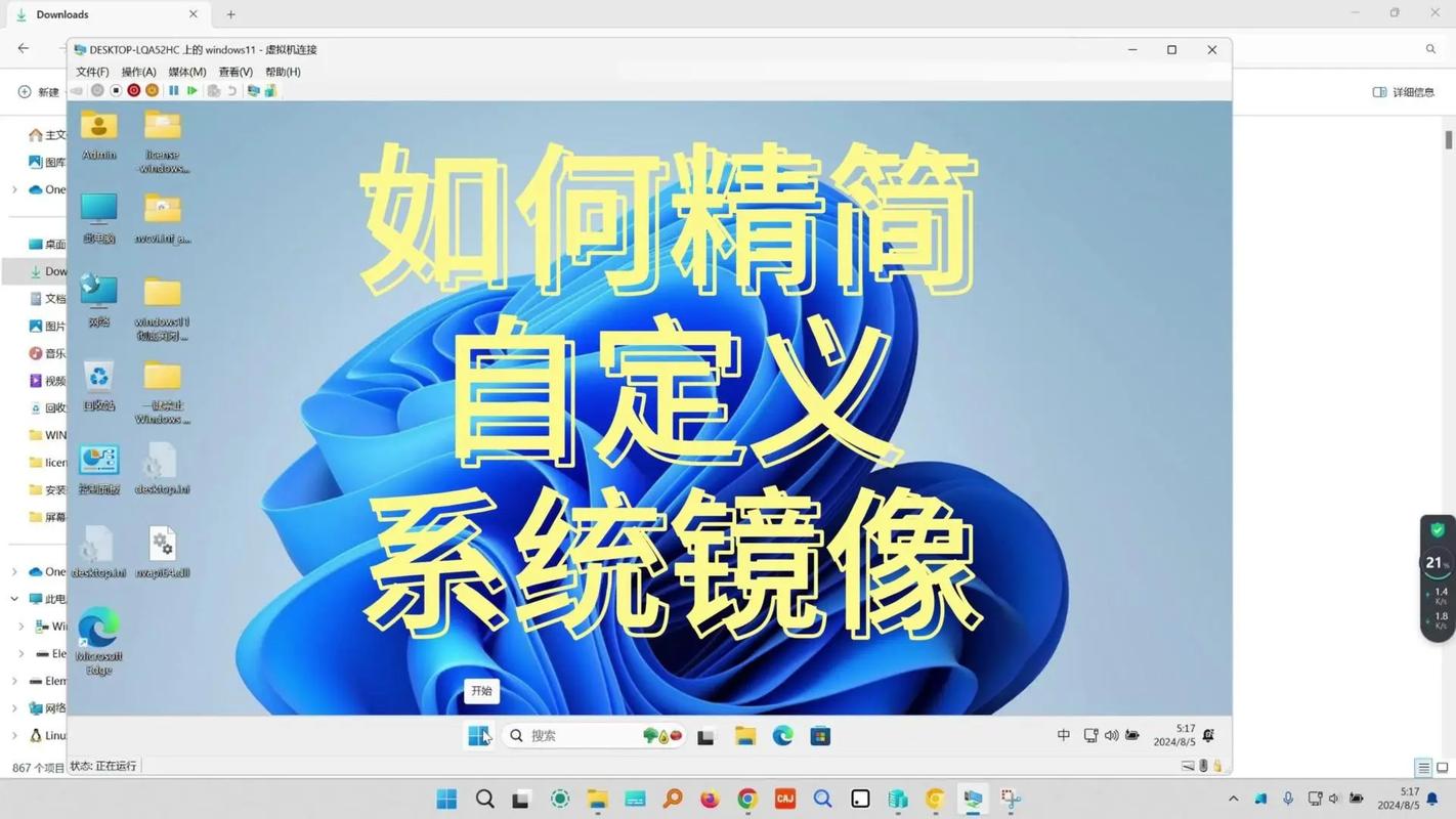 從官網下載win11鏡像慢