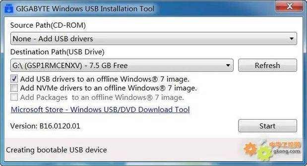 u盤win7純凈系統下載