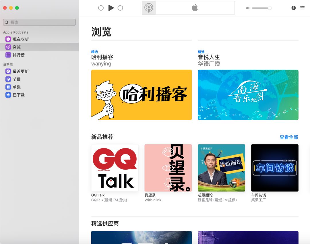 mac系統更新下載了