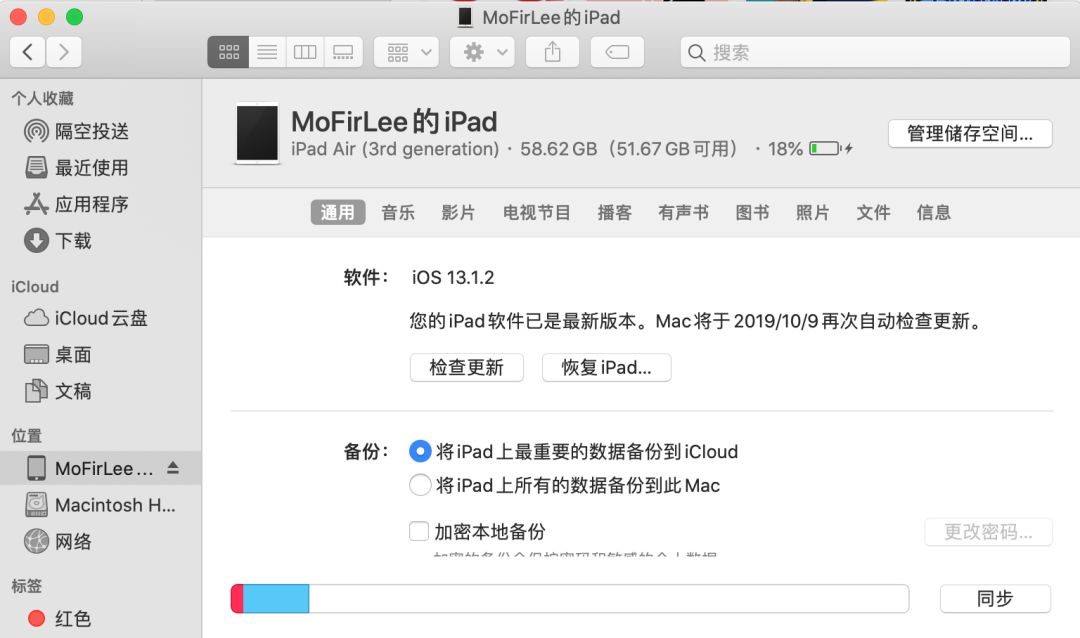 mac系統更新下載了