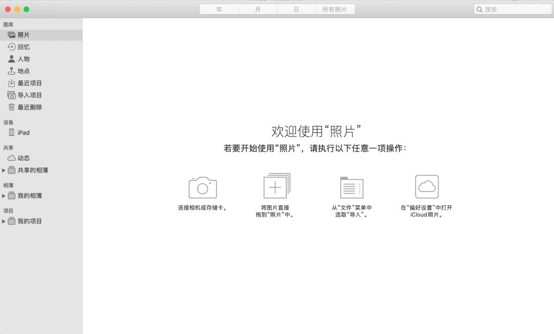 mac系統更新下載了
