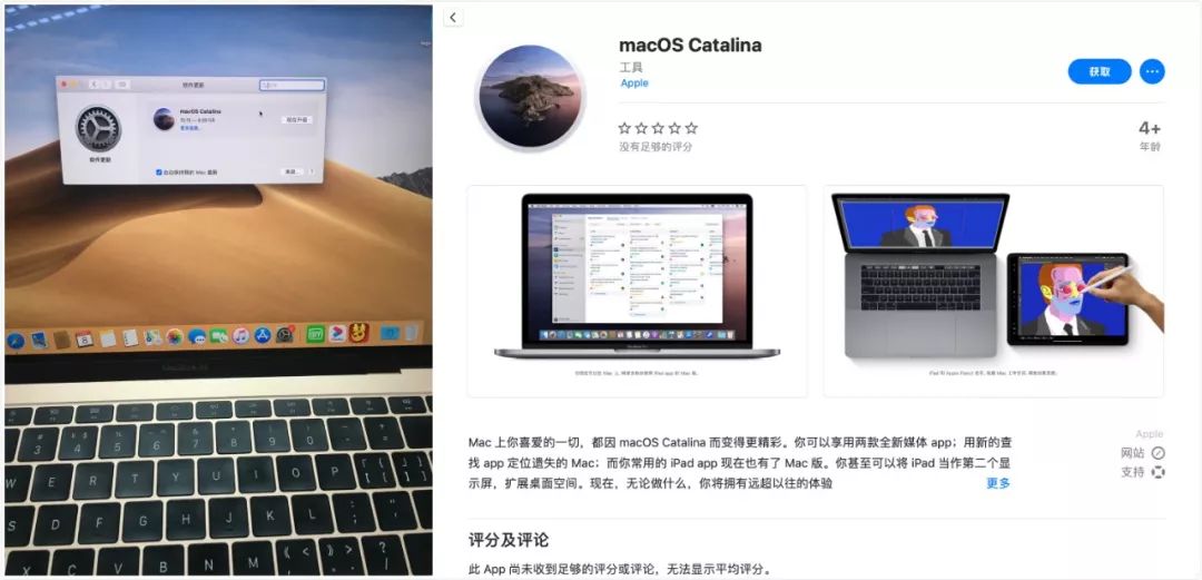 mac系統更新下載了