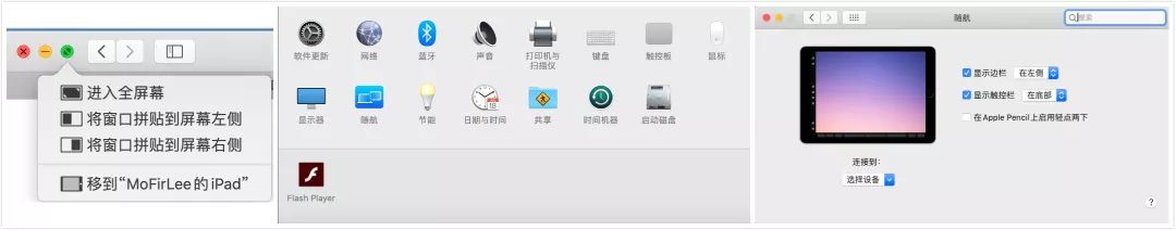mac系統更新下載了