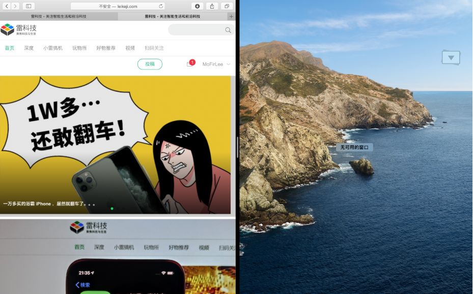 mac系統更新下載了