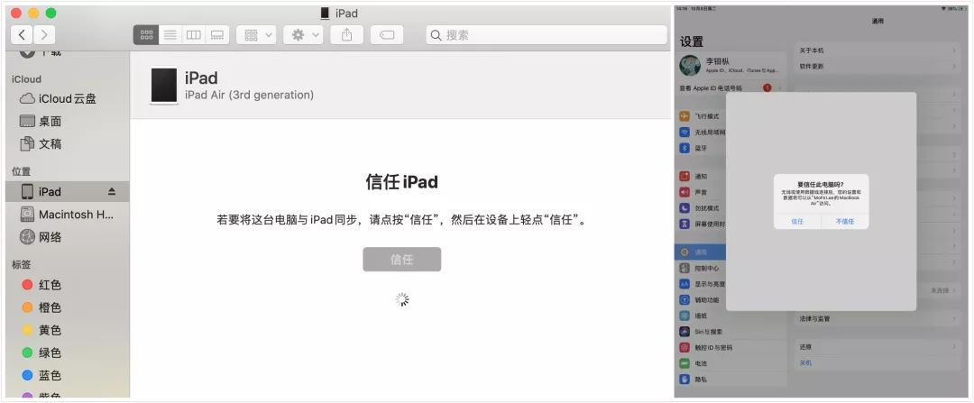 mac系統更新下載了