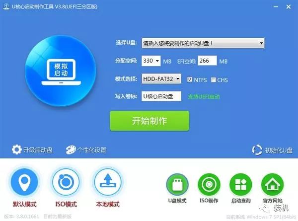 pe裝u盤系統怎么安裝
