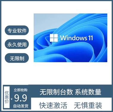 淘寶win10激活碼有毒