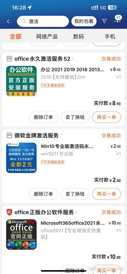 淘寶win10激活碼有毒