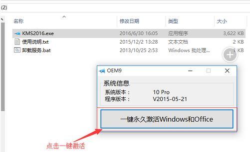 win7系統小馬激活教程