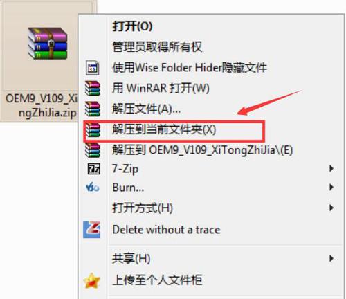 win7系統小馬激活教程