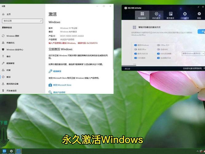 win7系統小馬激活教程