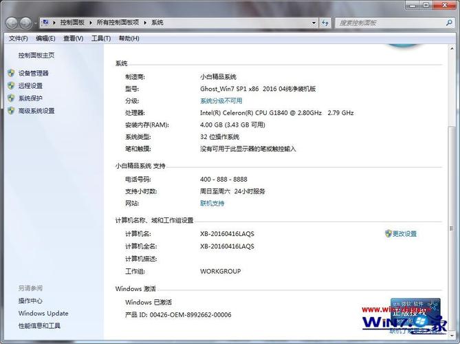win7 激活碼 000