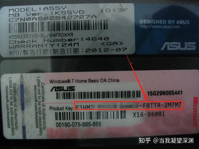 win7 激活碼 000