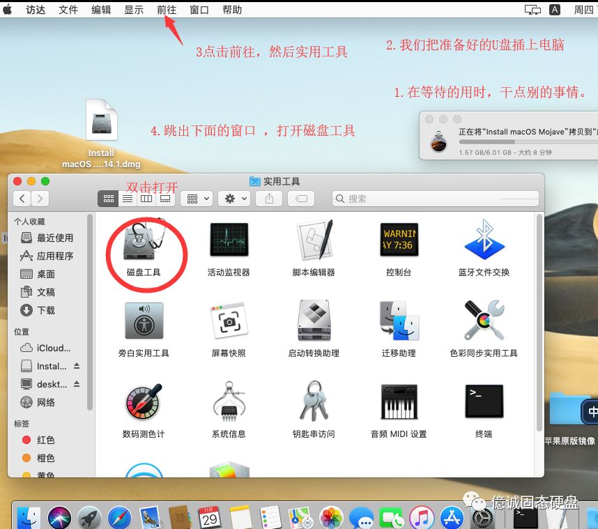 蘋果筆記本系統mac版本