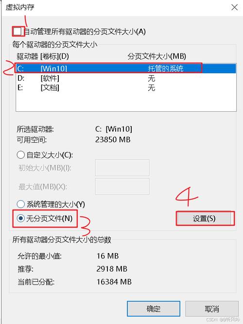 win10分頁教程