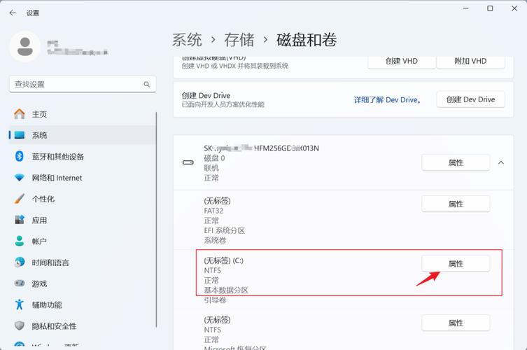 win7專業(yè)版分區(qū)教程