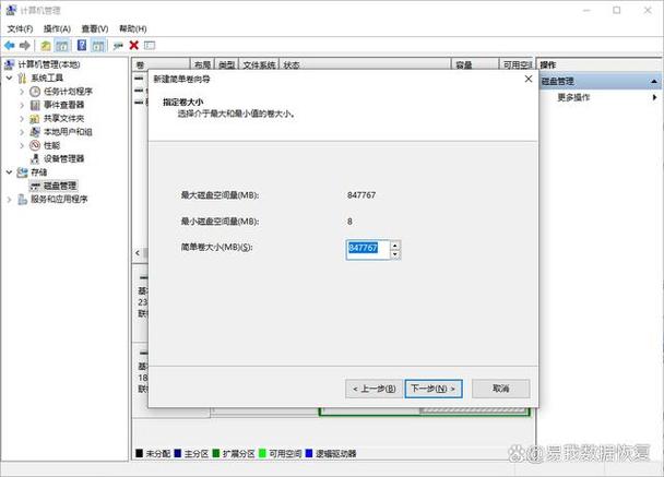 win7專業(yè)版分區(qū)教程