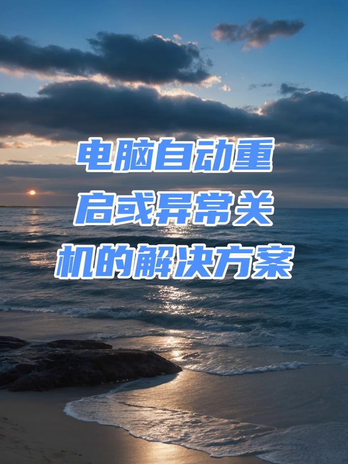 win7系統(tǒng)無(wú)法關(guān)機(jī)教程 Win7系統(tǒng)關(guān)機(jī)不暢的原因及解決方法：軟件沖突如何影響系統(tǒng)關(guān)機(jī)