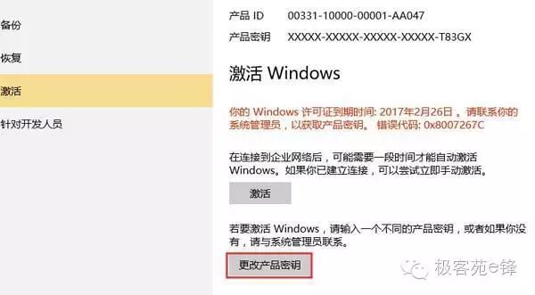 家庭升級win10教程