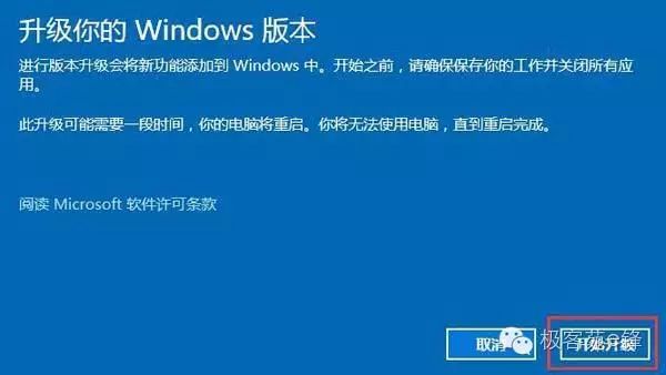 家庭升級win10教程