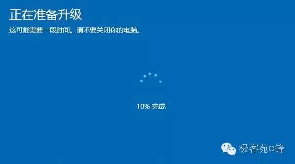家庭升級win10教程
