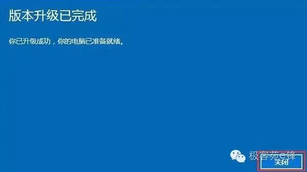 家庭升級win10教程