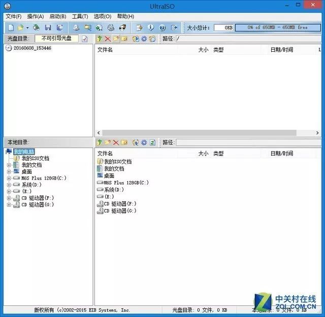 電腦店u盤備份系統怎么裝