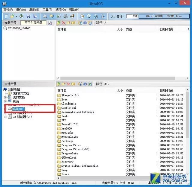 電腦店u盤備份系統怎么裝