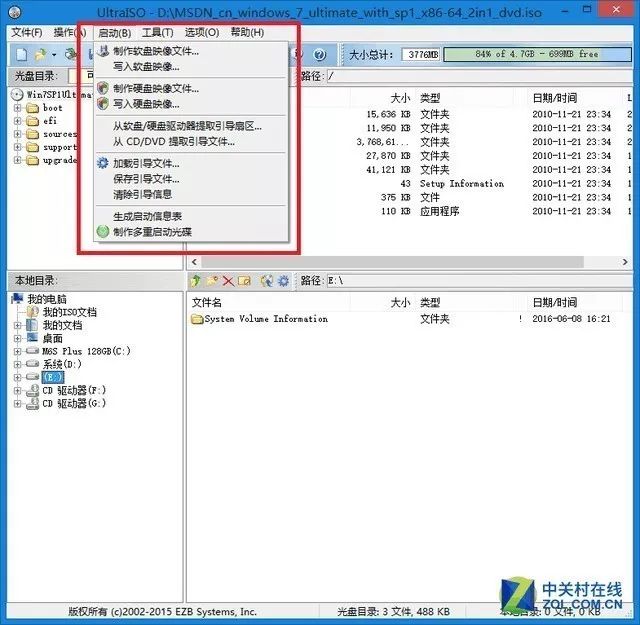 電腦店u盤備份系統怎么裝